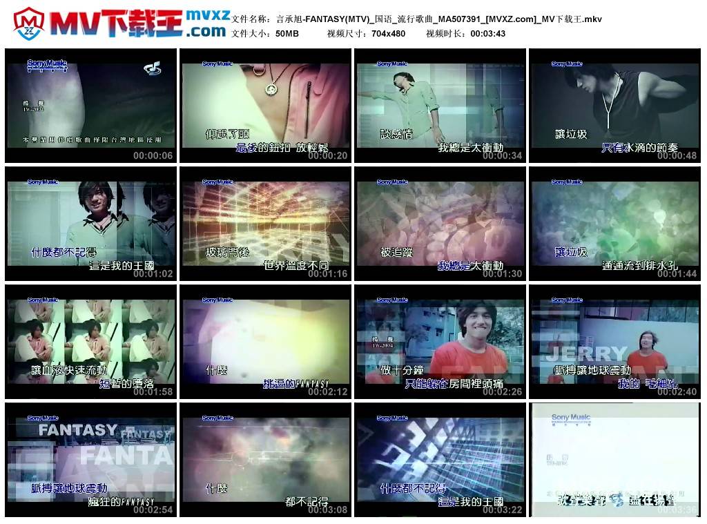 言承旭-FANTASY(MTV)_国语_流行歌曲_MA507391